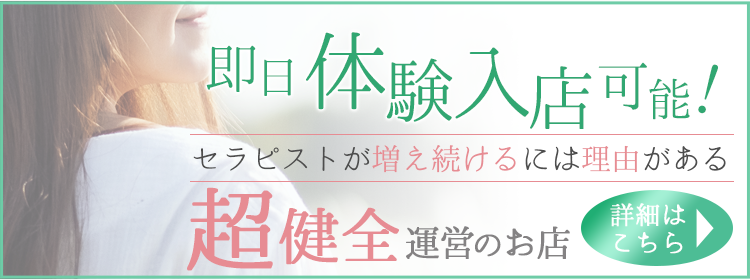 求人バナー