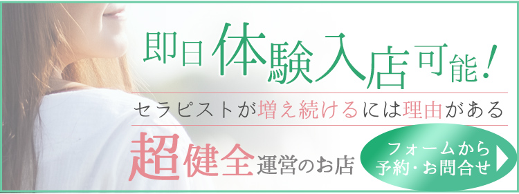 求人バナー