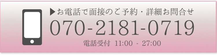 電話バナー